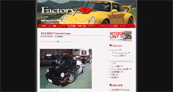 Desktop Screenshot of factory-9.com